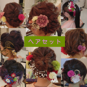 ヘアセットまとめ売り ?media_id=3307439928240797089