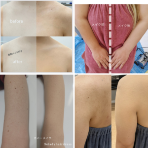 大分県結婚式 結婚式当日に行うエアブラシカバーメイクのビフォーアフター。ドレス姿でも自然な仕上がりになります。